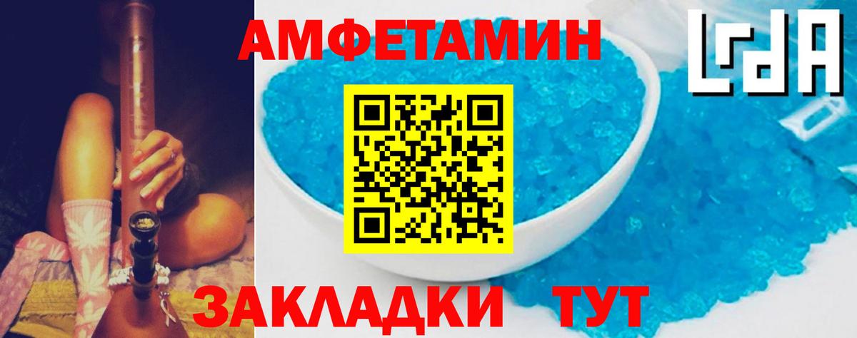 Amphetamine 97%  Вход с VPN  АМФ  Батайск 