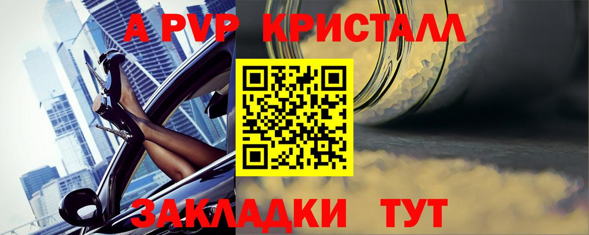 Alfa_PVP мука Батайск
