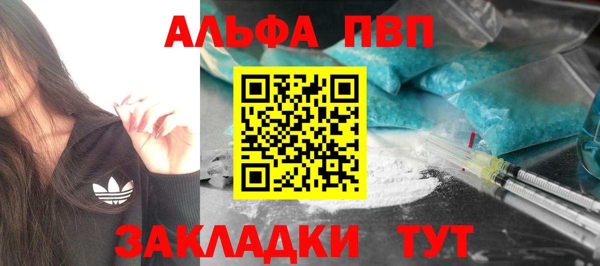 где купить наркотик  Alpha PVP СК КРИС  Вход с VPN  Батайск  А ПВП СК КРИС  Alpha-PVP VHQ 