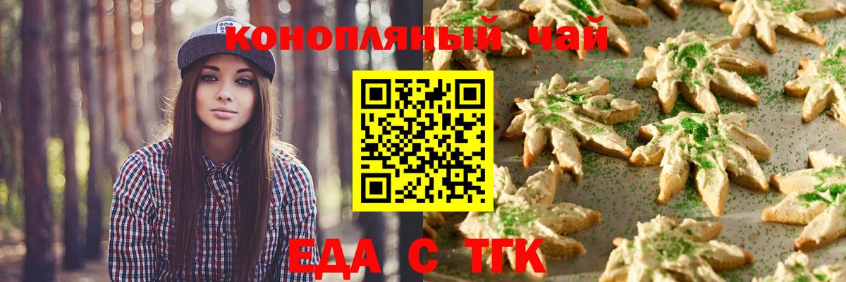 Батайск  Canna-Cookies марихуана  Вход с VPN 