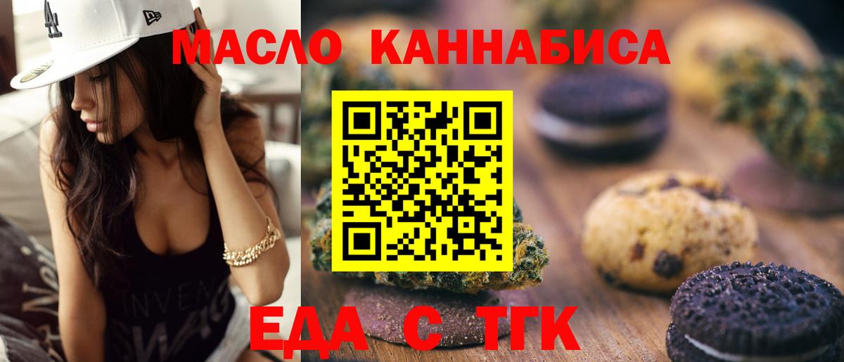 Cannafood марихуана Батайск