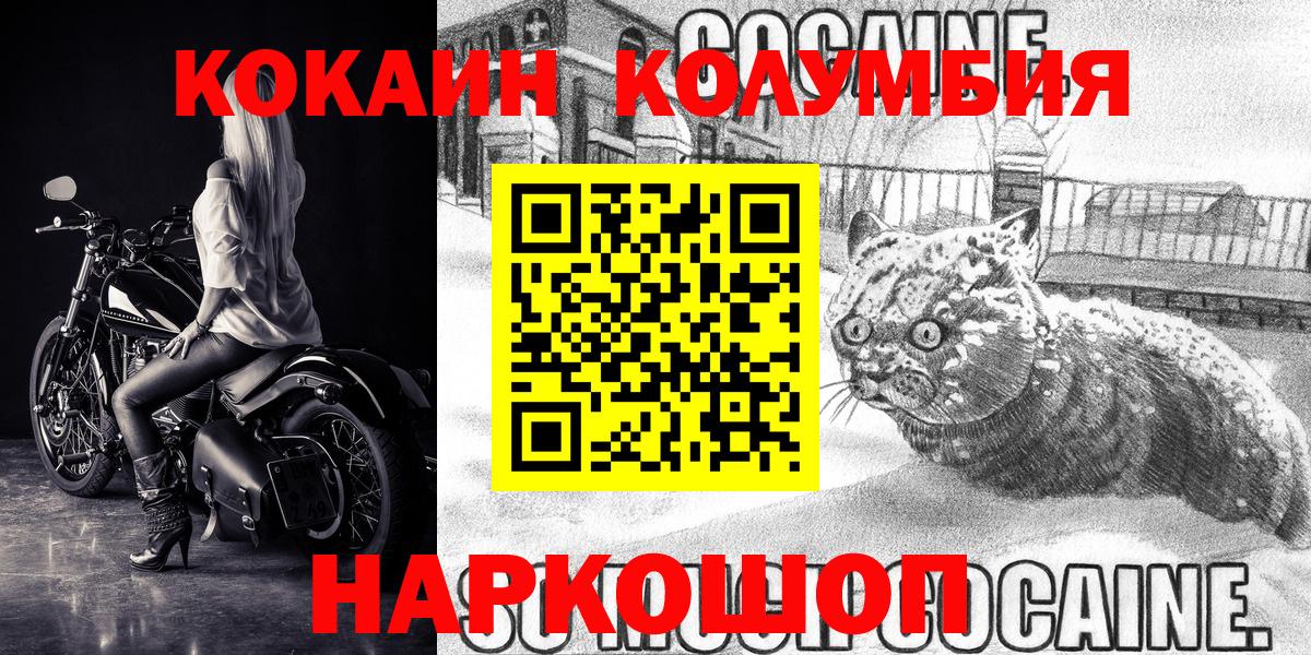 Кокаин FishScale Батайск