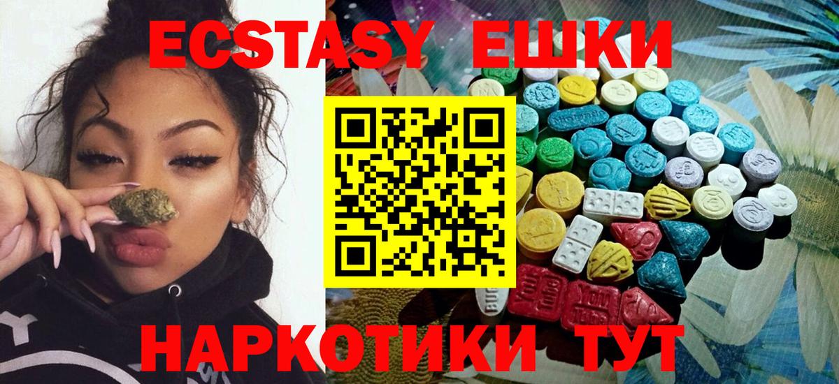 Экстази MDMA  ЭКСТАЗИ Philipp Plein  ЭКСТАЗИ  Вход с VPN  Батайск 