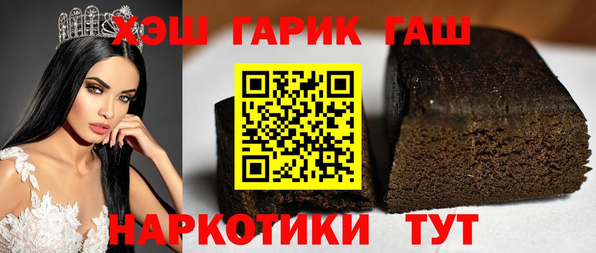 ГАШ гарик Батайск