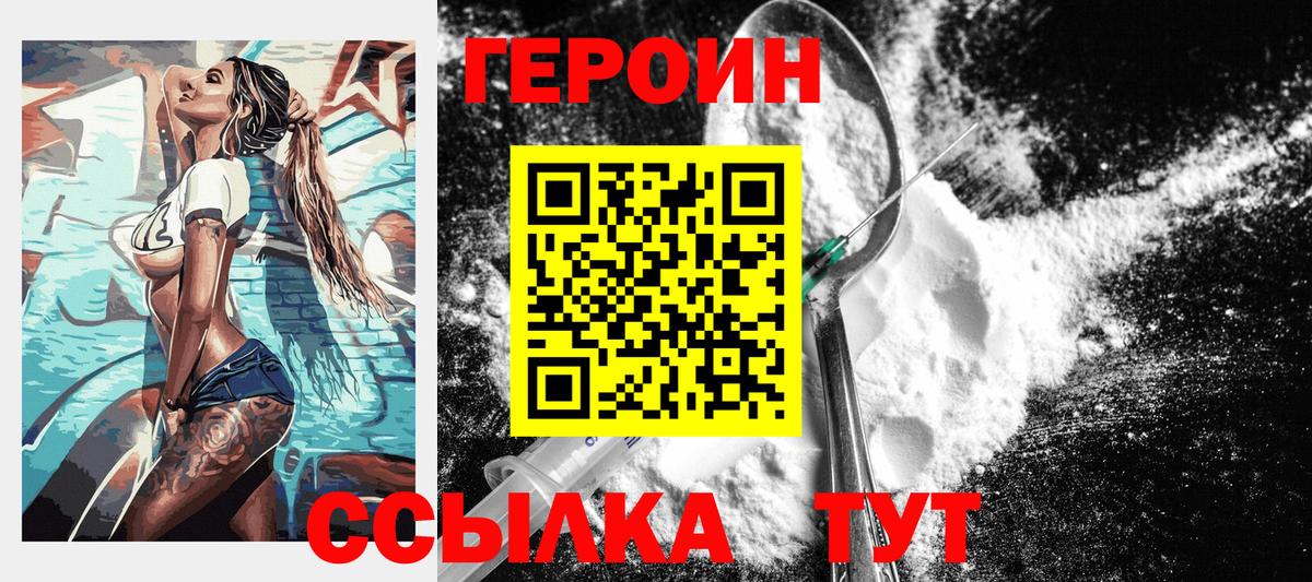 Героин герыч Батайск