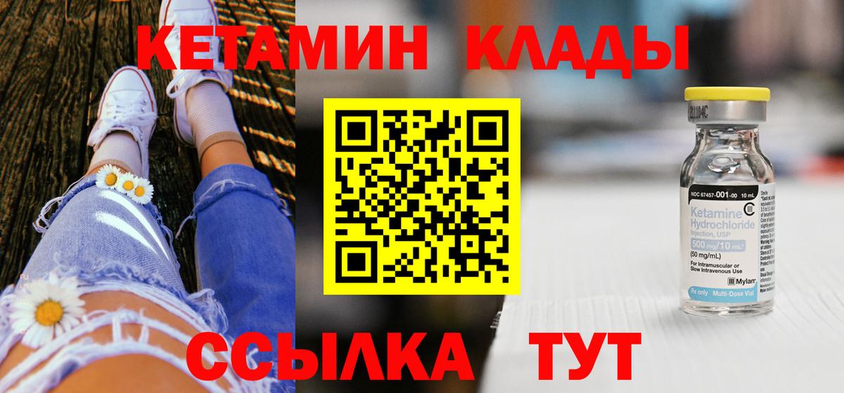 КЕТАМИН VHQ  Вход с VPN  КЕТАМИН ketamine  Батайск 