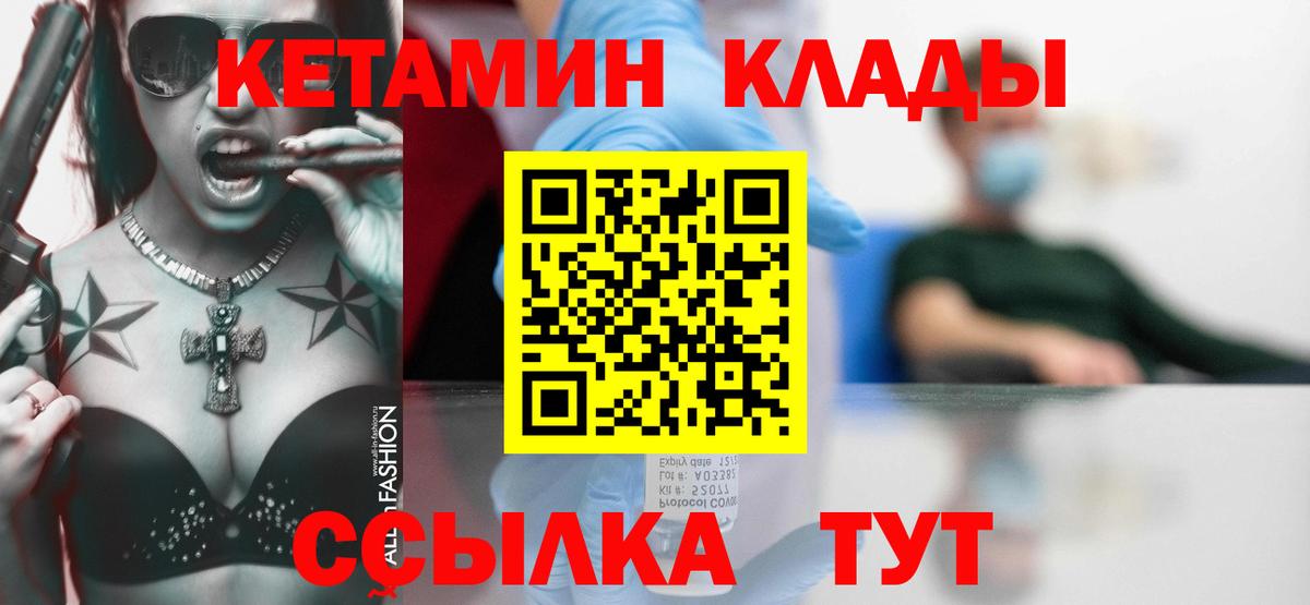 КЕТАМИН VHQ Батайск