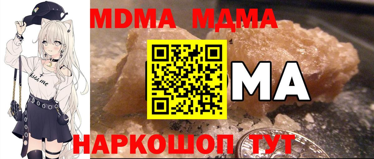 МДМА crystal  Вход с VPN  Батайск  MDMA  МДМА crystal 