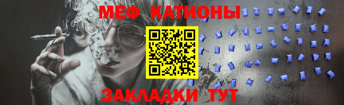 МЯУ-МЯУ mephedrone  Вход с VPN  МЯУ-МЯУ  Батайск  Мефедрон мука 