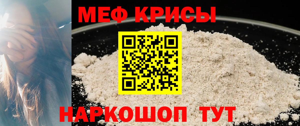 МЕФ мука Батайск