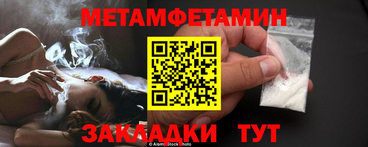 Метамфетамин Декстрометамфетамин 99.9% Батайск