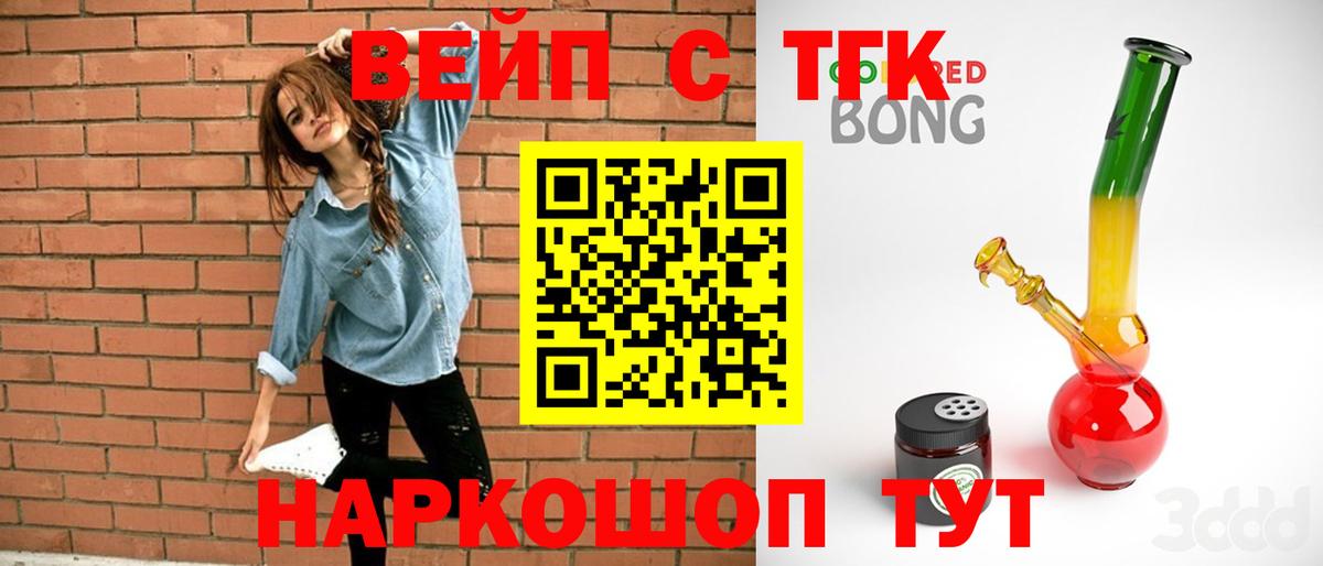 Батайск  ТГК THC oil  Дистиллят ТГК вейп с тгк  как найти   Вход с VPN 