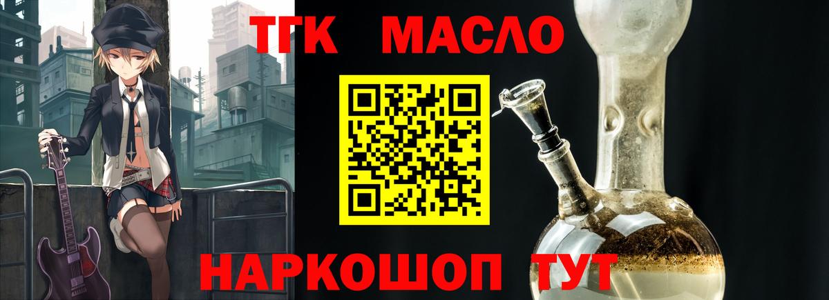 ТГК концентрат Батайск
