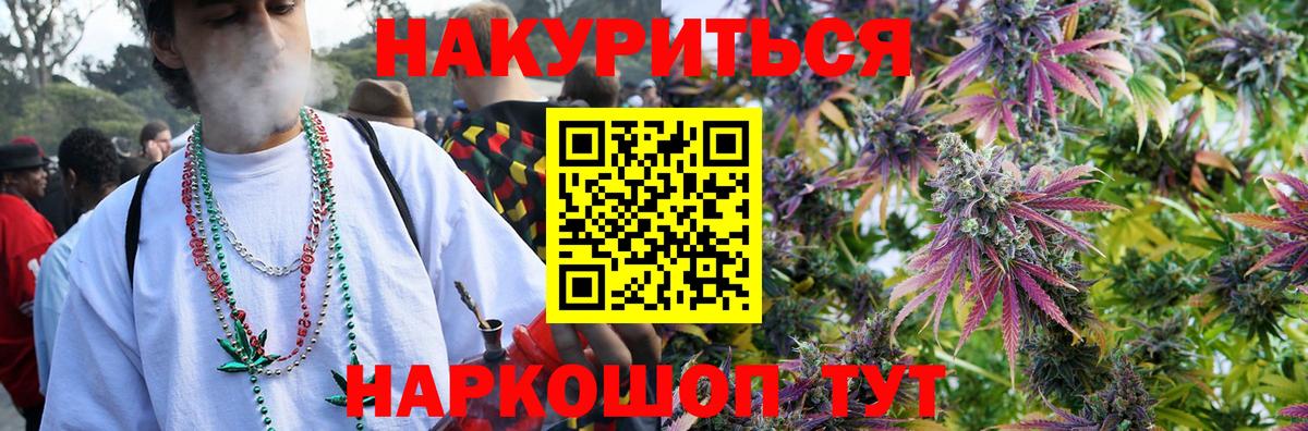МАРИХУАНА Ganja  Вход с VPN  Бошки марихуана семена  Бошки марихуана White Widow  Батайск 